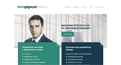 Desktop Screenshot of levogrin.com